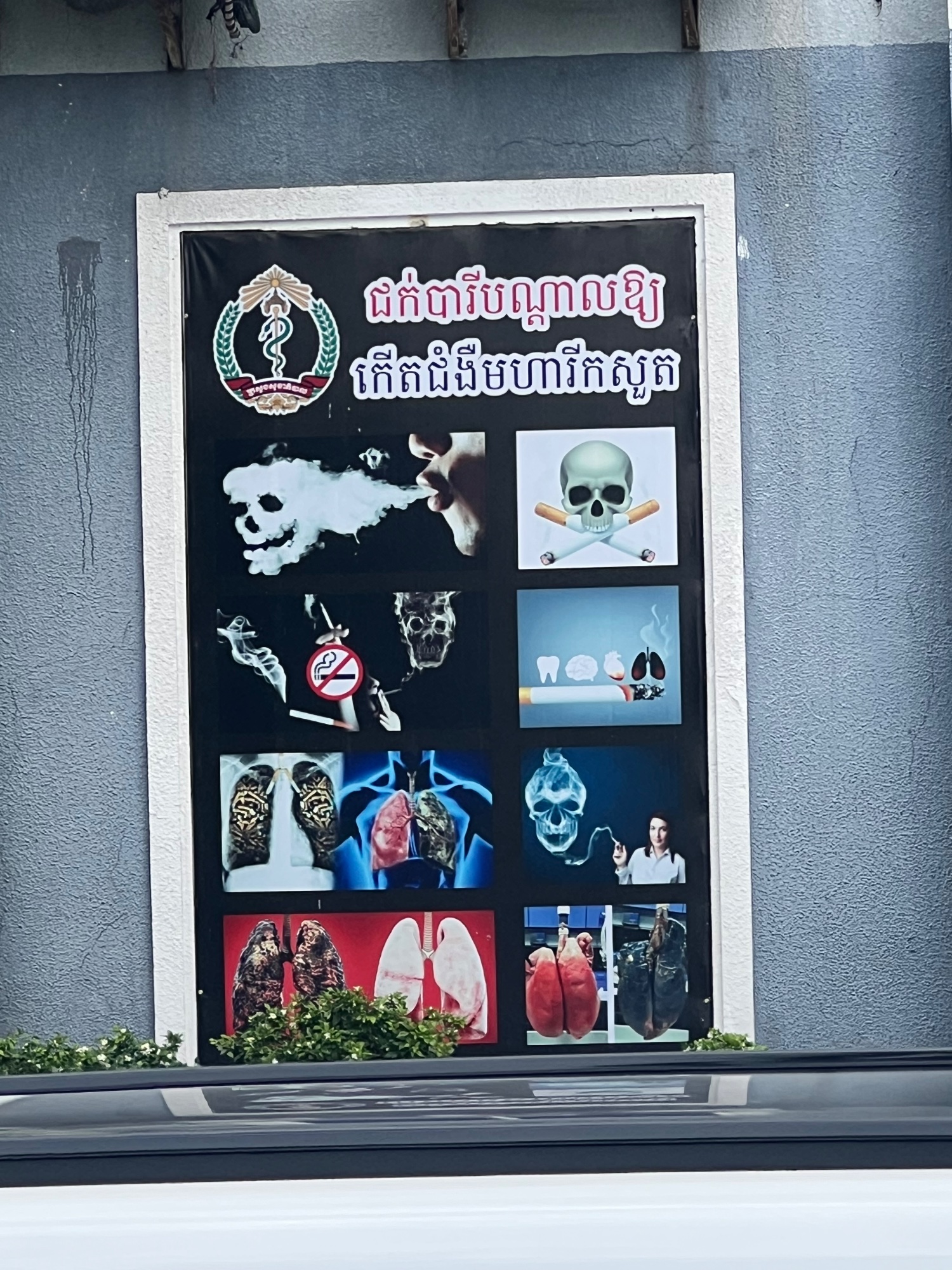Phnom Penh Pictures I