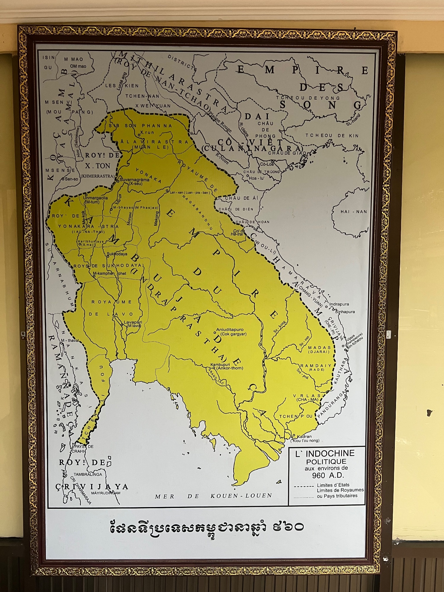 The Khmer Empire at its height.