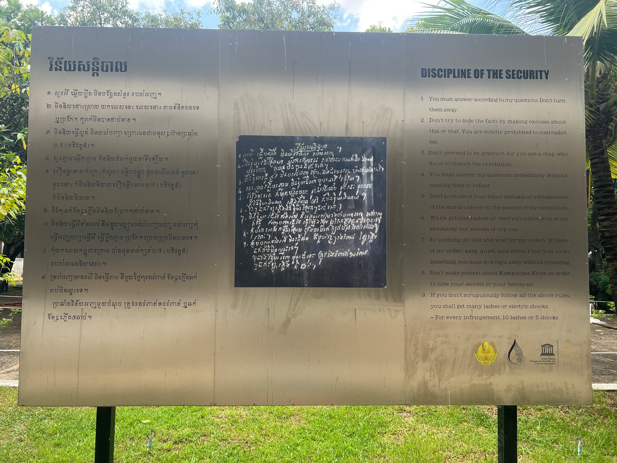S 21 Tuol Sleng