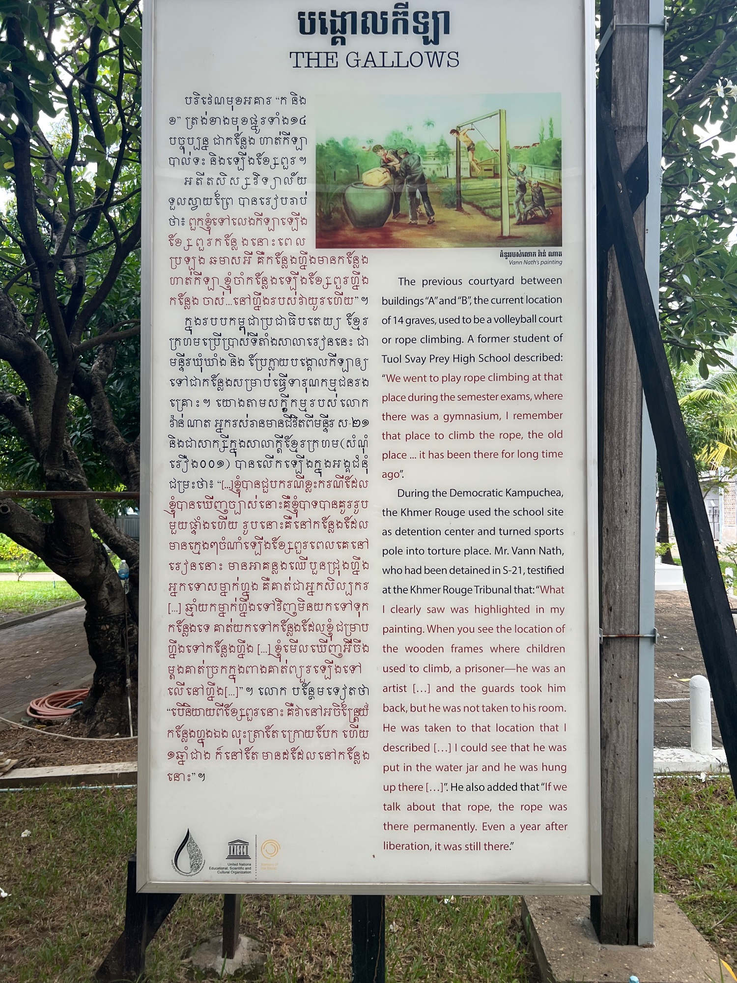 S 21 Tuol Sleng