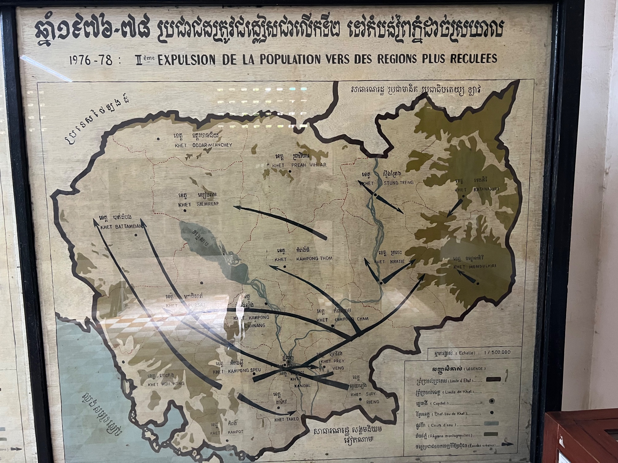 S 21 Tuol Sleng