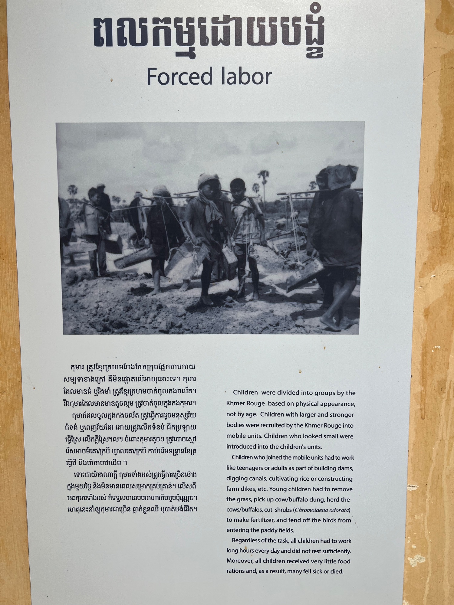 S 21 Tuol Sleng