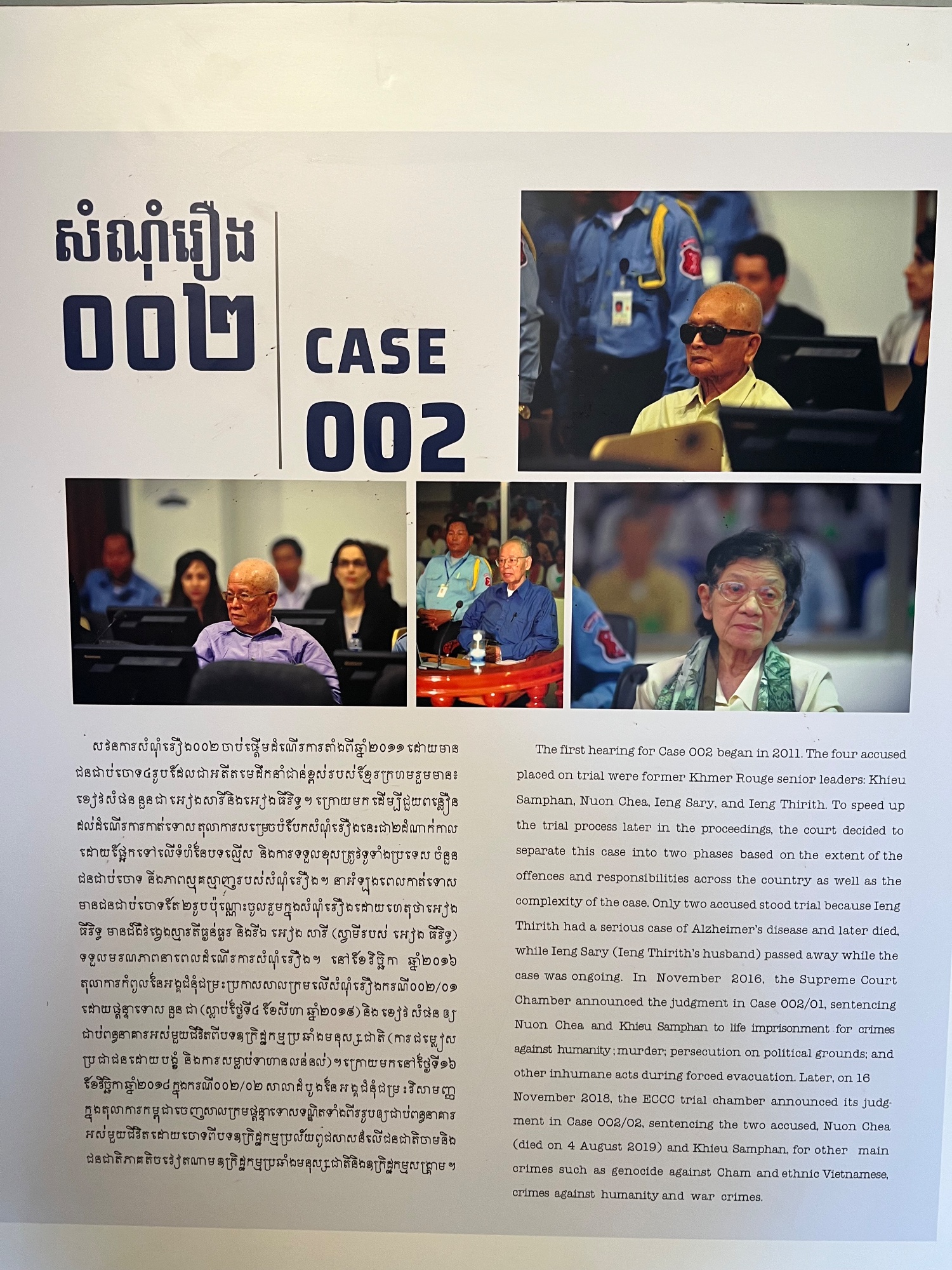 S 21 Tuol Sleng