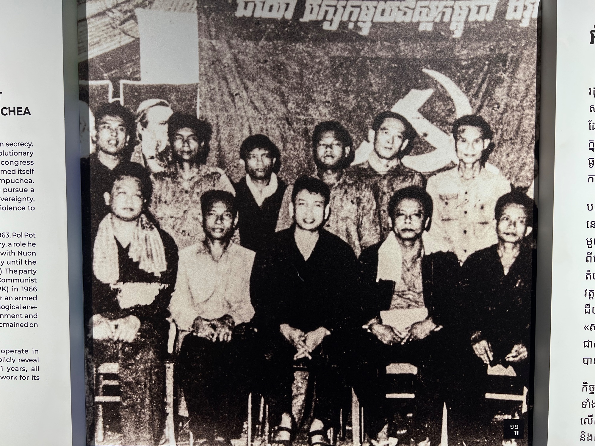 Pol Pot in the center at a party conference before coming to power.